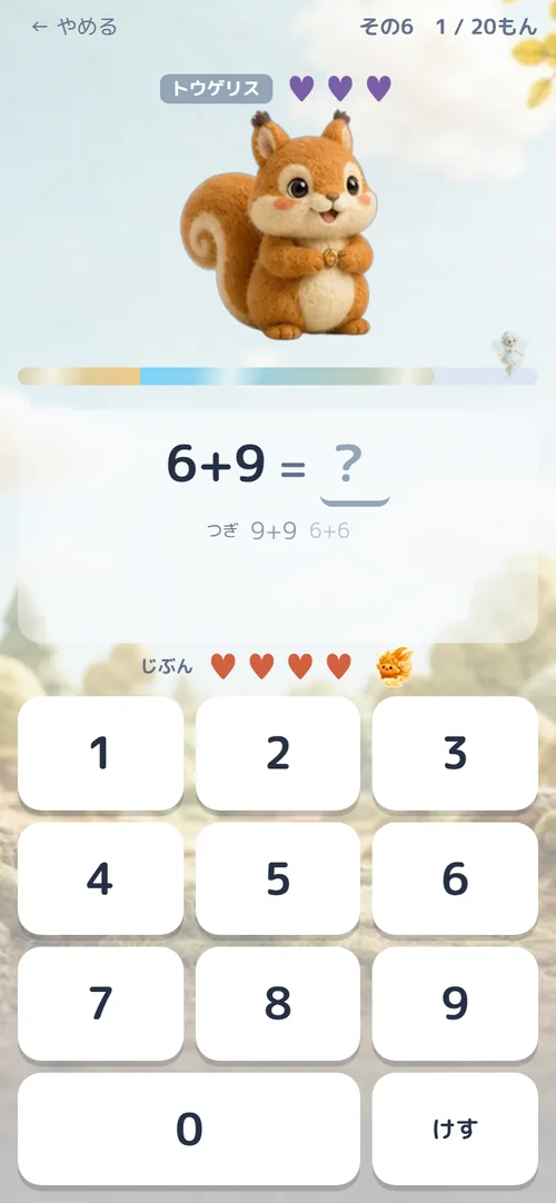 戦闘画面 — トウゲリスに「6+9=?」。1問ずつテンキーで答える